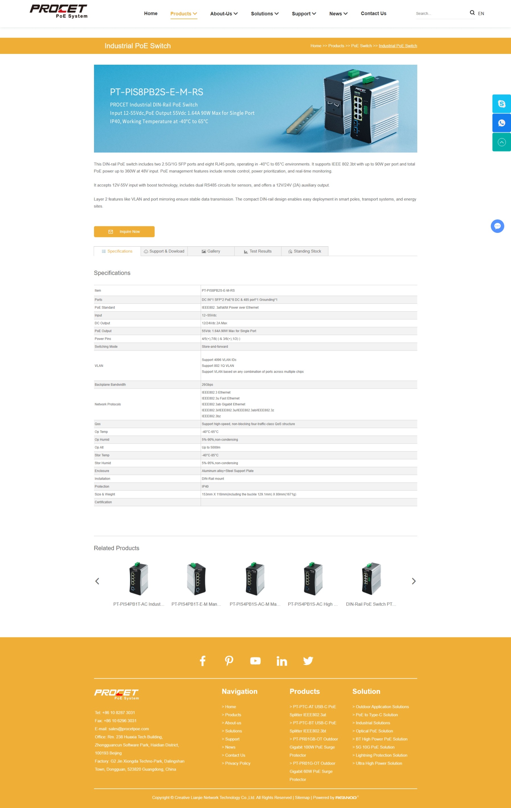 旧官网产品详情页完整页面
